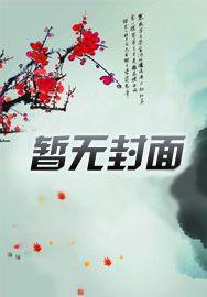 渣爹宠妾灭妻?侯府嫡女宅斗逆袭免费