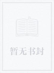 军嫂又茶又勇