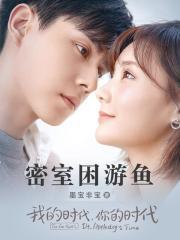 无限女主在黑棺里苏醒了