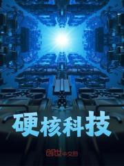 官道之步步高升