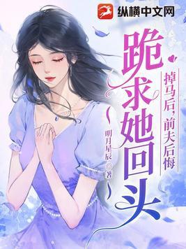 舅妈造谣我怀孕后离婚